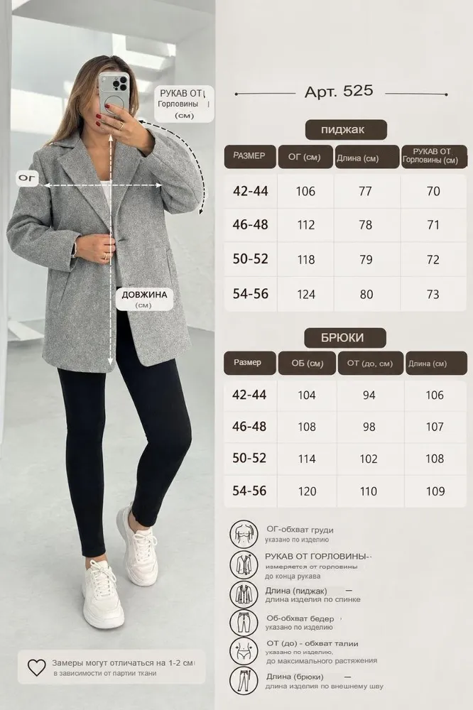 Жакет УК-525 Fabrika