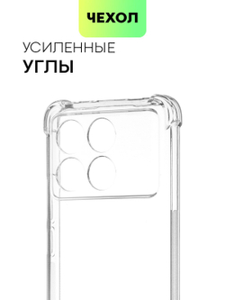 Чехол BROSCORP для Poco X6 Pro (арт.XM-PX6PRO-HARD-TPU-TRANSPARENT )