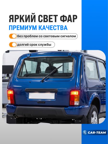 Платы заднего фонаря под патрон на Лада Нива 4*4
