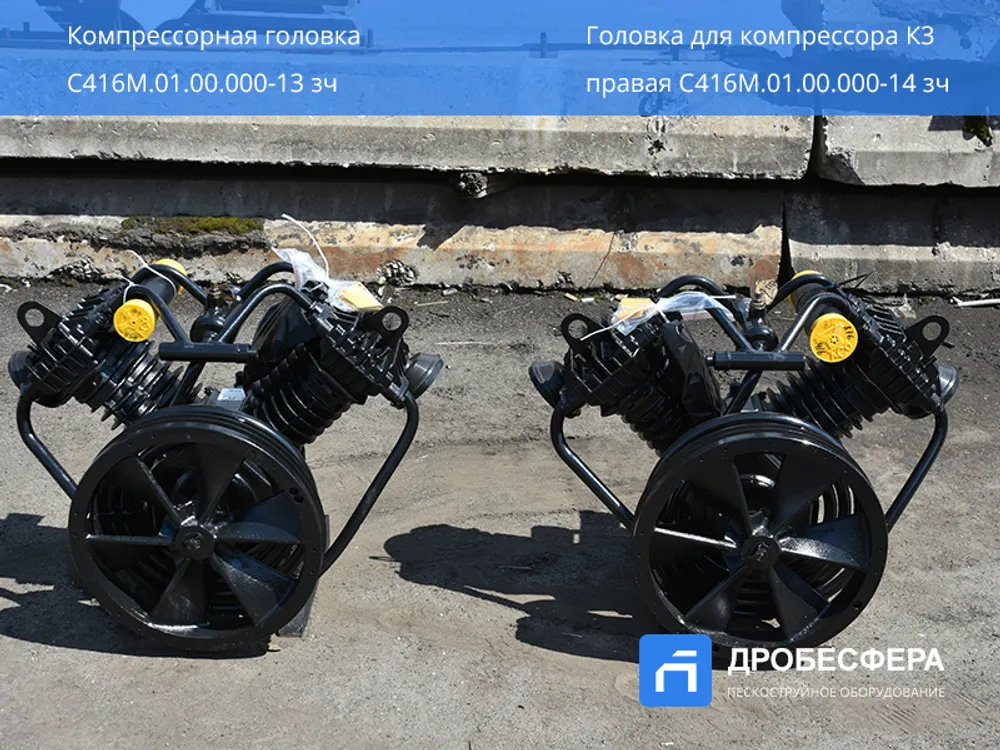 Компрессорная головка С416М для компрессора К3, К6, К31, КТ16Э правая АСО Бежецк