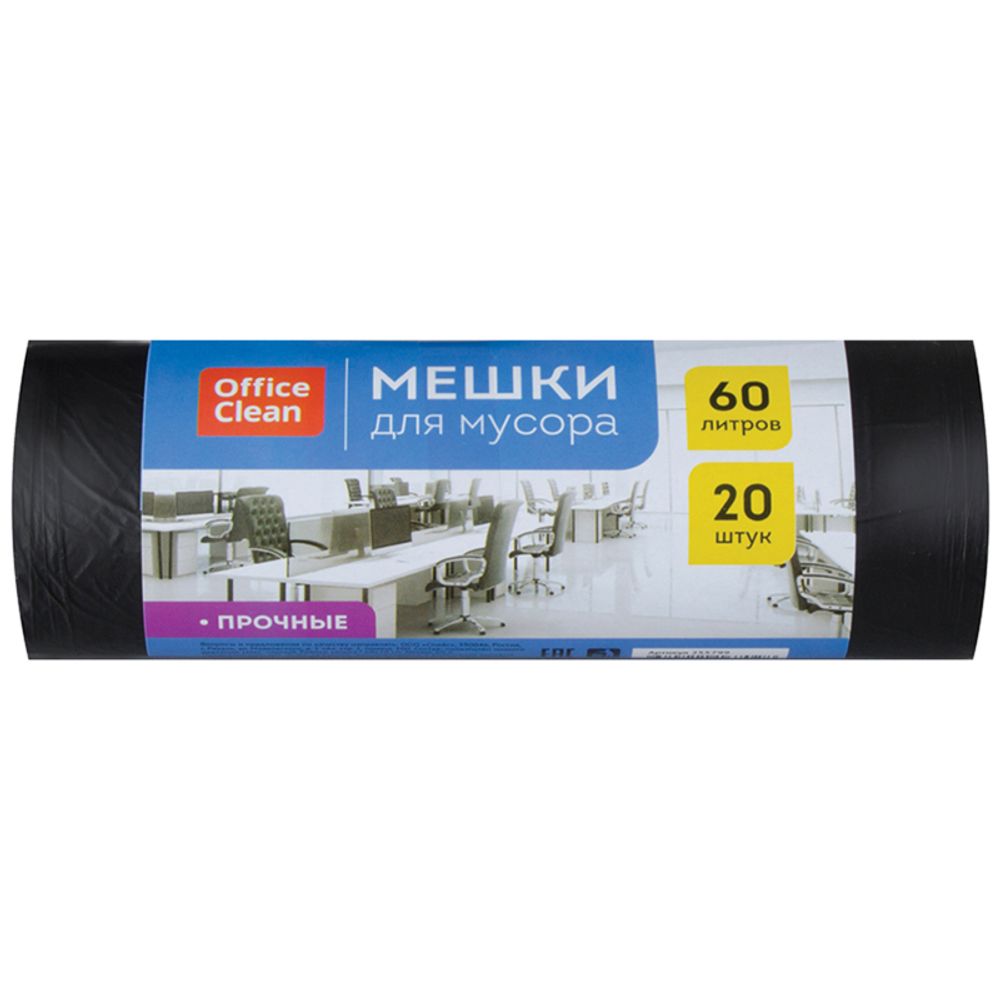 Мешки для мусора ПНД Officeclean, 60л,  плотные, 20шт/рулон, чёрные