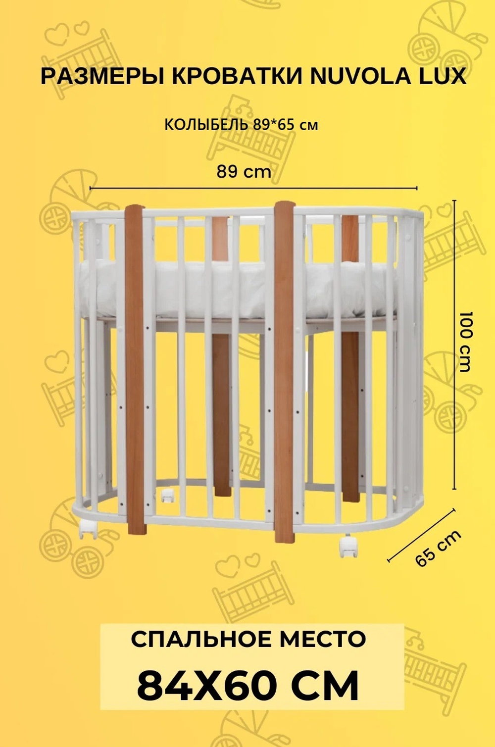 Кроватка с маятником Nuvola Lux Incanto 5 в 1, цвет серый-белый