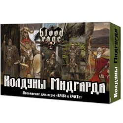 Кровь и Ярость. Колдуны Мидгарда-16028-crowdgames.ru-1