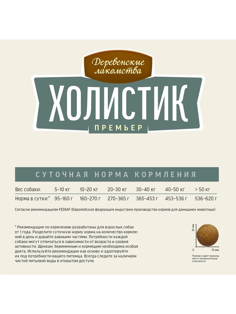 Корм для собак "Холистик Премьер" Индейка с рисом 7кг