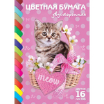 Бумага цв. А4 16цв. 16л. "Котик" Двухстор. (Хатбер)