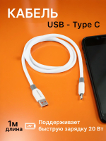 Зарядка для iphone android 38 W два выхода USB USB- Type-C; быстрая; Quick charge 3.0; PD-20 J-207 C SOTAPOWER; Power Adapter ; с кабелем; провод USB Type-С