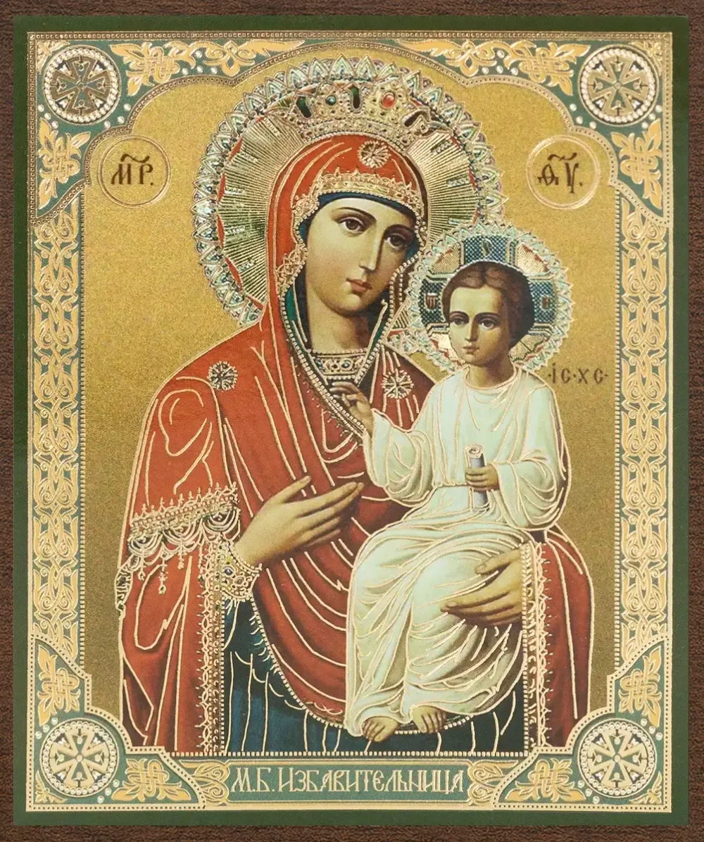 Икона БМ "Избавительница" 10х12 на МДФ-6 (1012-1553)
