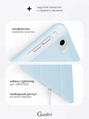 Чехол книжка для iPad 7/8/9 (10,2")/ Pro (10,5") Gurdini Milano Series Cloud Blue