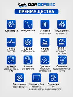 Ультразвуковая ванна с цифровым управлением, подогревом, дегазацией и импульсной очисткой 3 л ОДА Сервис ODA-P30
