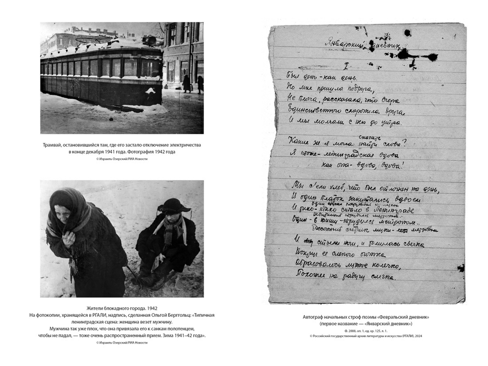 «Я пишу здесь только правду»
