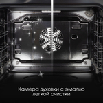 Электрический духовой шкаф Zigmund & Shtain E 141 X