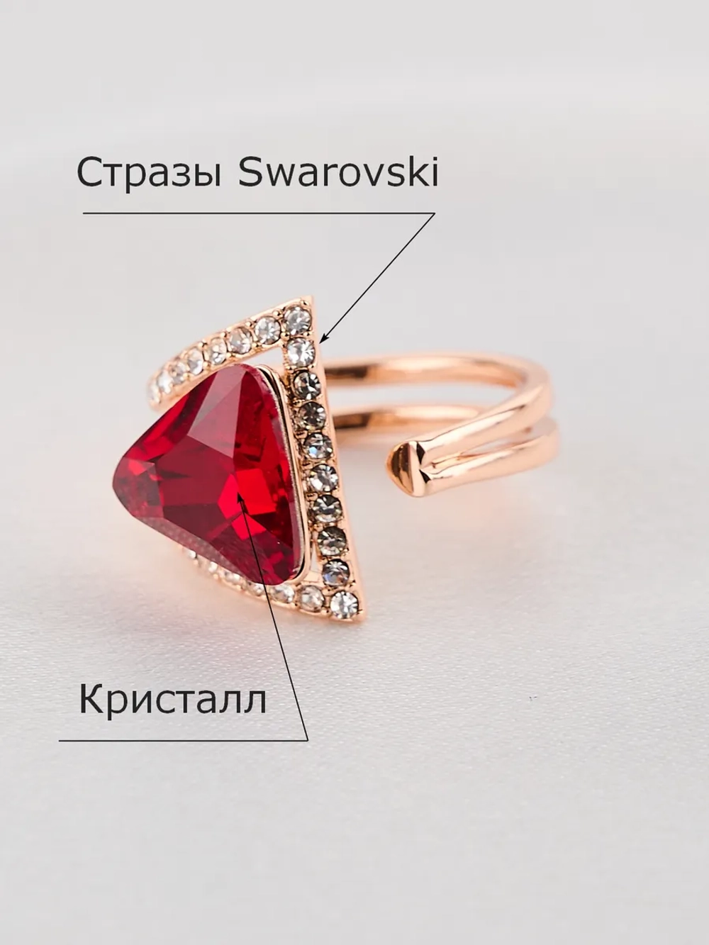 Кольцо Клеопатра красное с кристаллами Сваровски