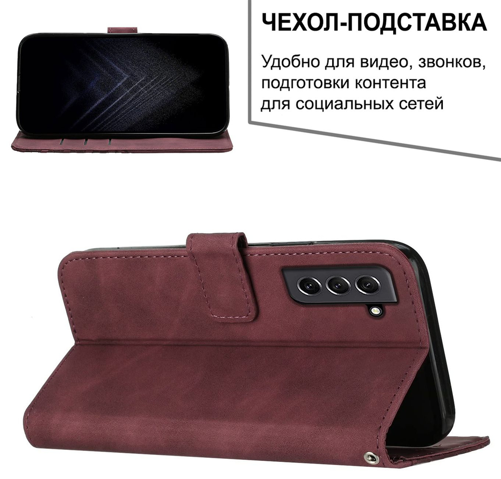 Кожаный чехол-книжка для SAMSUNG S21 5G (не ULTRA/ FE/ PLUS!) с отделом для наличных, 3 слотами для карт и подставкой