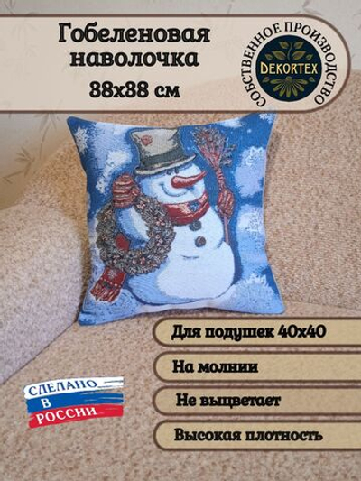 Декоративный гобеленовый чехол для интерьерной подушки Снеговик с веночком 38*38
