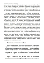 Загробный мир. Практическое руководство, составленное Обществом Гробницы (PDF)