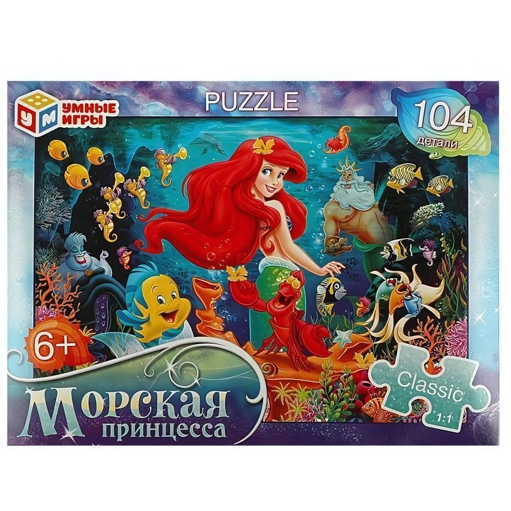 Пазл 104эл. "Морская принцесса" в коробка 4650250583547 (Умные игры)