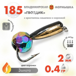 Мормышка Владимирская 185 "Гвоздик с кристаллом хамелеон", с коронкой, 2мм, 0.4гр (10шт/уп)