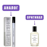 NISHA LUX 17ml COSMO L'AMOUR 17ml edP /NEO (версия THOMAS KOSMALA No 4 Apres L'Amour)