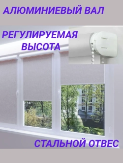 Рулонные шторы жалюзи 68х200 см