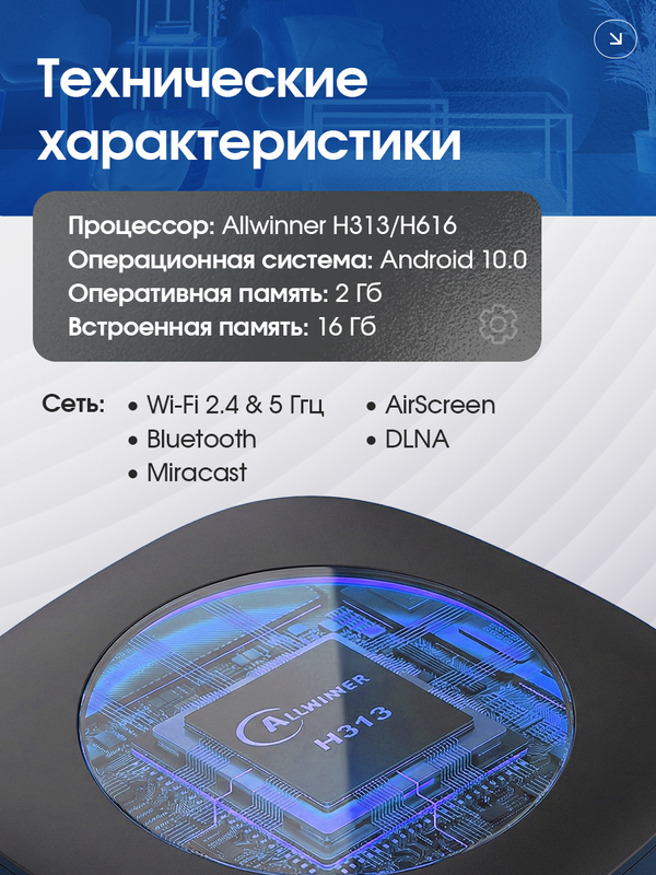 SmartBox V3 ТВ-Медиаприставка 2/16 Гб