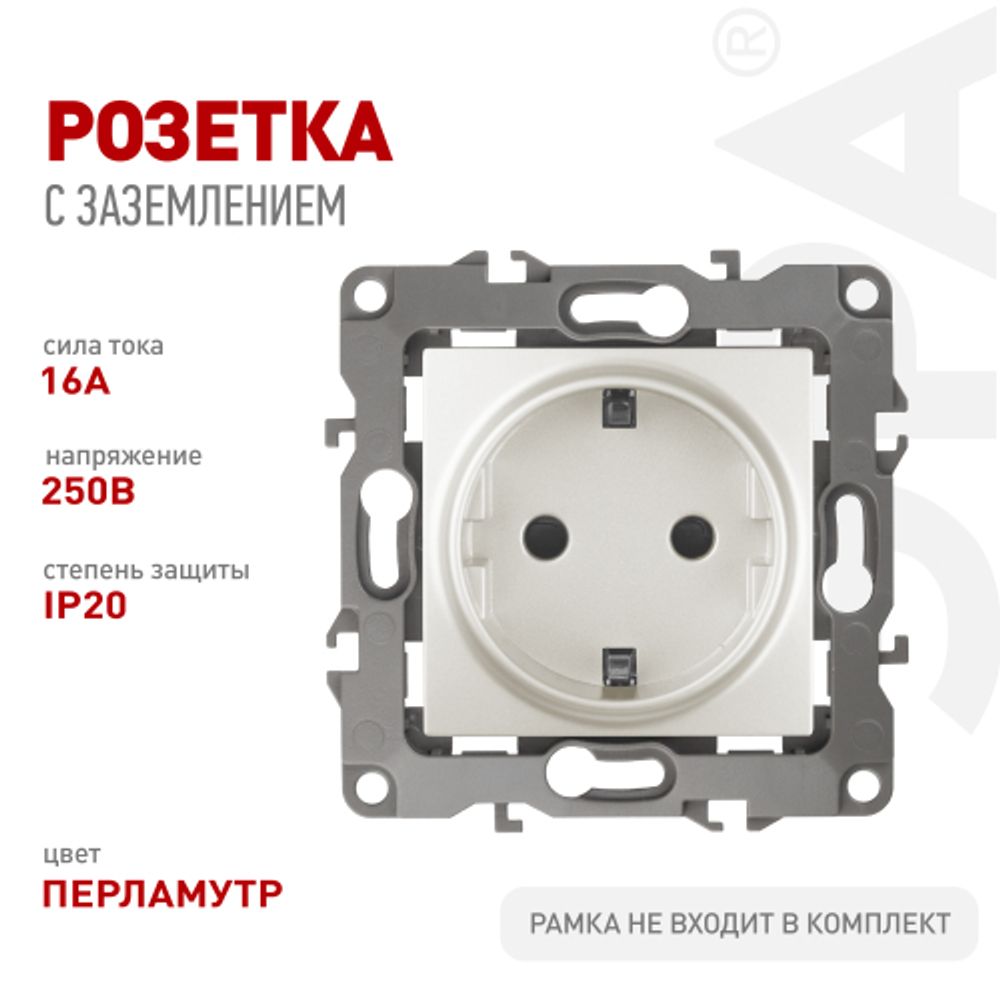 Розетка ЭРА Серия 12 12-2101-15 2P+E Schuko 16A-250В IP20 перламутр | Эра 12