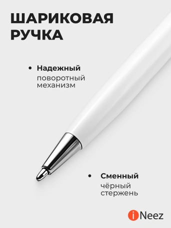 Стилус / ручка iNeez Elegant series тонкий белый (5in1)