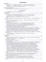 Математика со смыслом: материалы для преподавания математики в средней школе