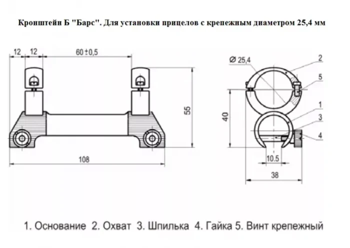 Кронштейн Б (Барс)