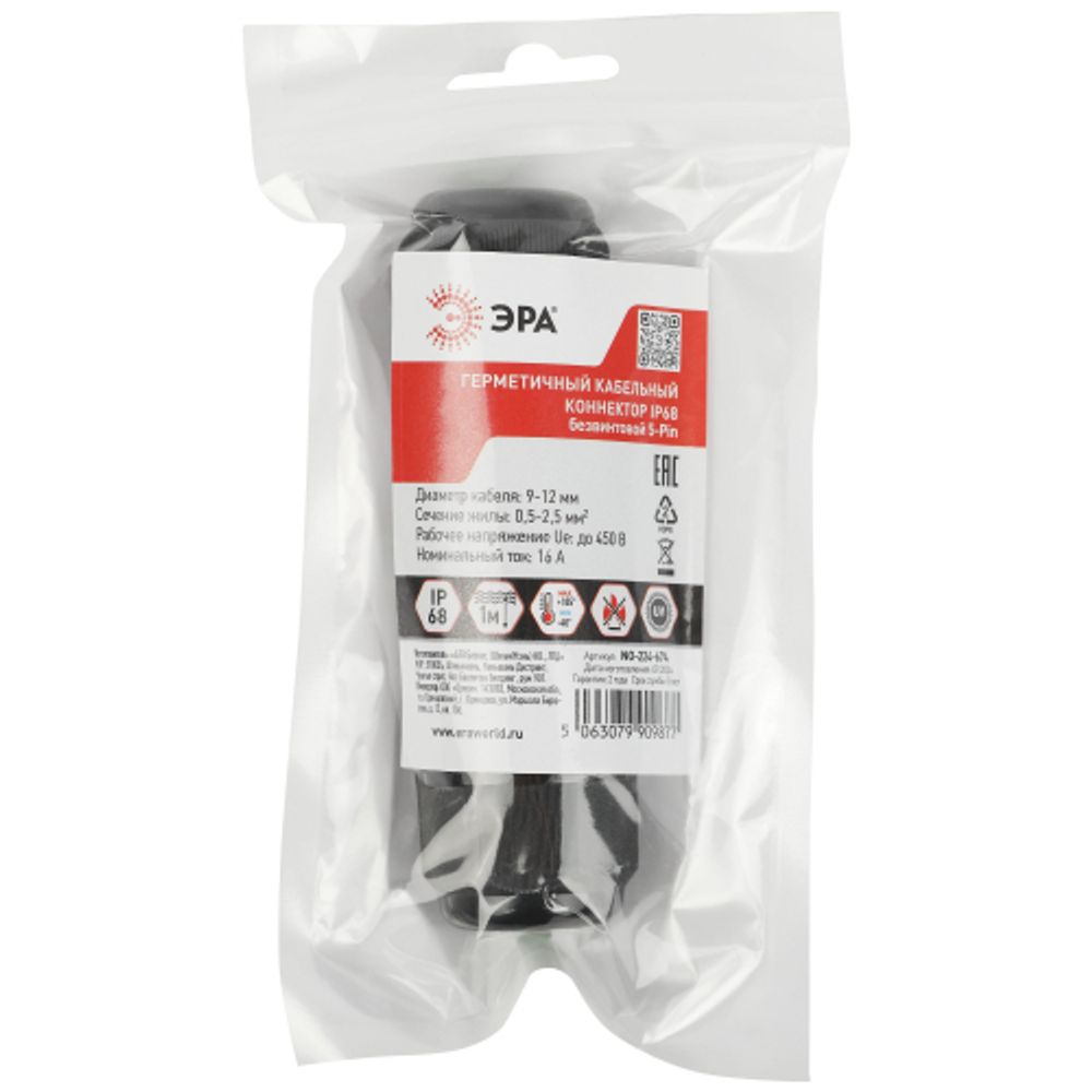 Коннектор ЭРА NO-224-674 кабельный прямой 5-Pin 0.5-2.5 мм2 безвинтовой IP68 | Электротовары
