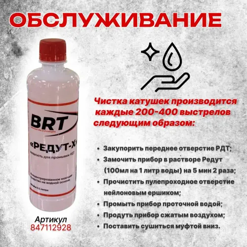 15 камерный ДТКП закрытого типа на Сайга, (.308 Win, 7,62x39, М24x1,5 правая), BRT