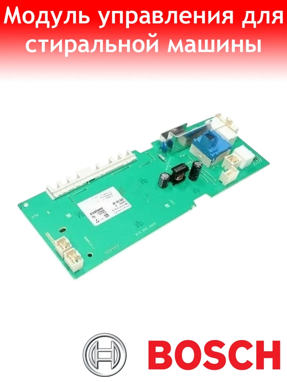 Модуль управления для стиральной машины
