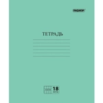 Тетрадь 18л. А5 клетка с полями Пифагор офсет №2 ЭКОНОМ Зеленая обложка (10/160)