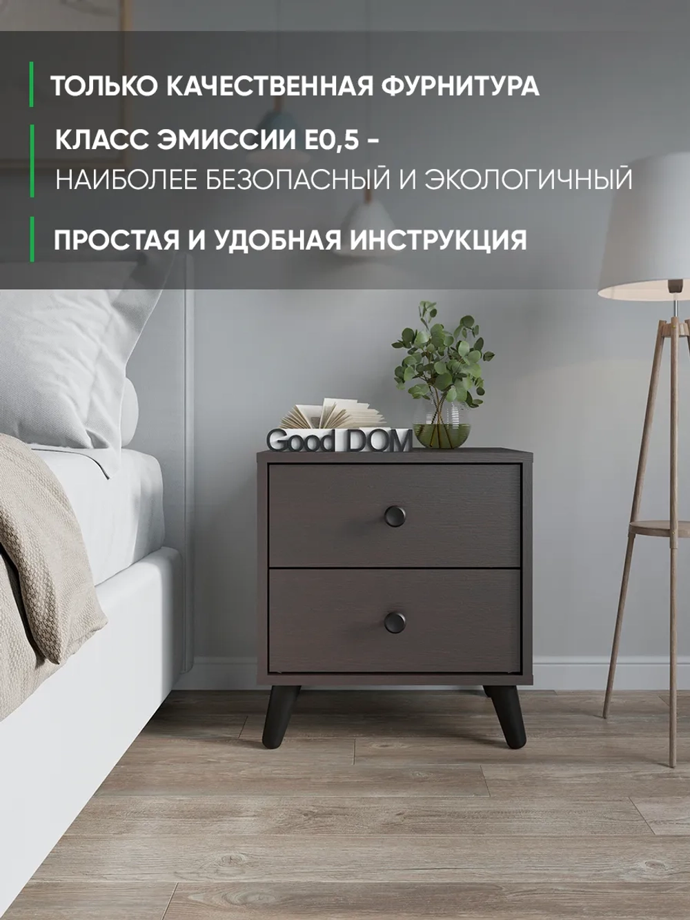 Тумба прикроватная напольная на ножках