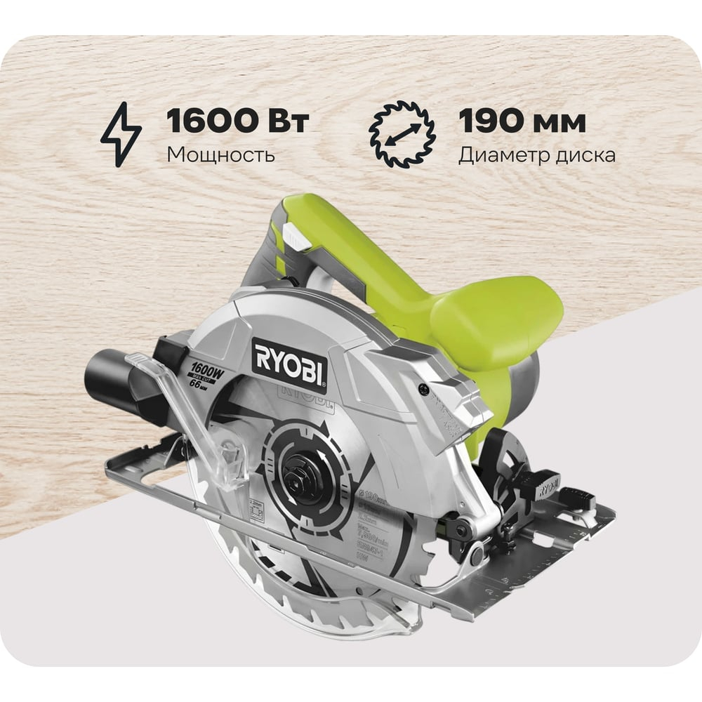 Дисковая пила Ryobi RCS1600-K 5133002779