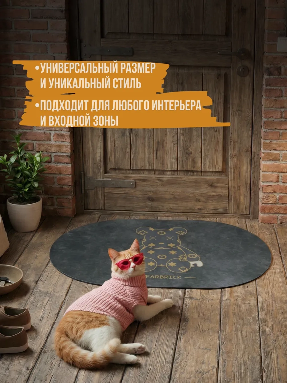 Коврик в прихожую придверный Silent