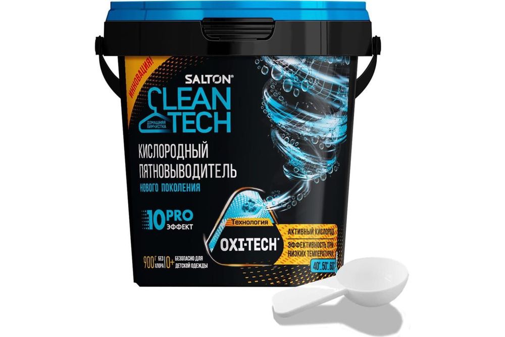 Кислородный пятновыводитель 900 гр Salton
