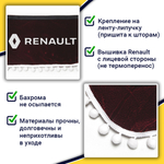 Ламбрекен с косынками Renault (флок, бордовый, белые шарики)