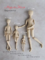 Этель, 50 см. Набор для изготовления интерьерной куклы из текстиля своими руками. Заготовка-тело для хобби, рукоделия, хобби.
