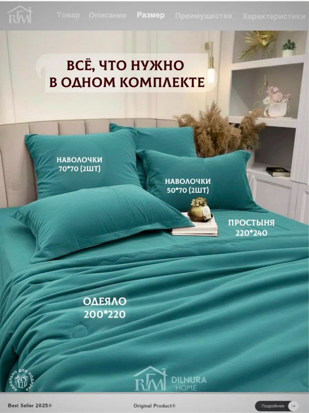 Постельное белье с одеялом Евро