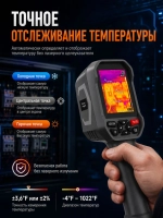 Тепловизор ThermDeer, инфракрасная камера 120*90, 8 ГБ, фото и видео