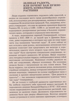Домашнее декоративное цветоводство