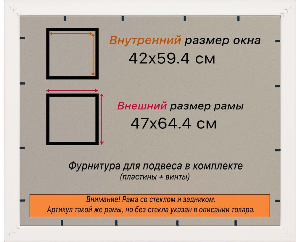 Рамка 42x59,4 для постера и фотографий