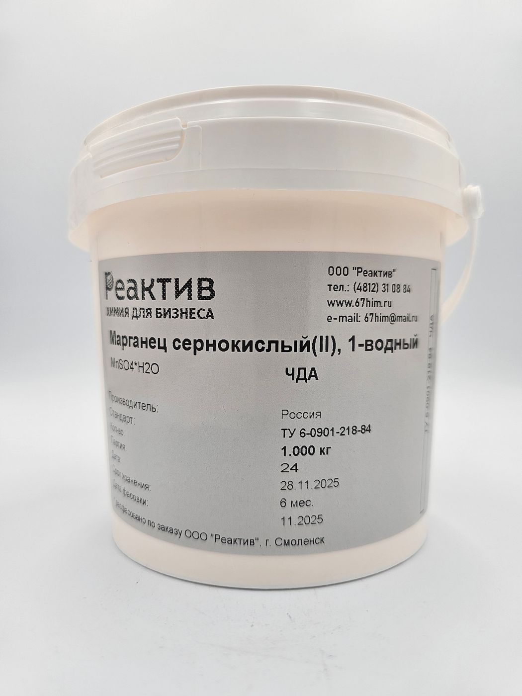 Марганец сернокислый (II) 1-водный - ЧДА - РФ - 1кг
