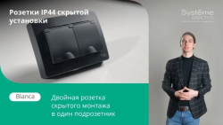 GLOSSA РОЗЕТКА двойная с заземлением со шторками с прозрачной крышкой,16А, IP44, в сборе, БЕЖЕВЫЙ