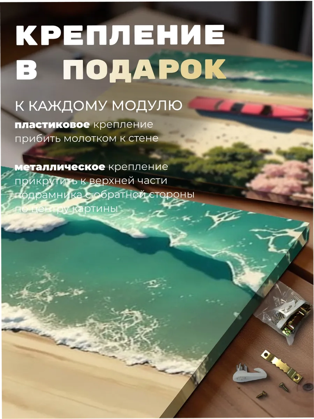 Картина Красная машина модульная 50x70см 3шт.