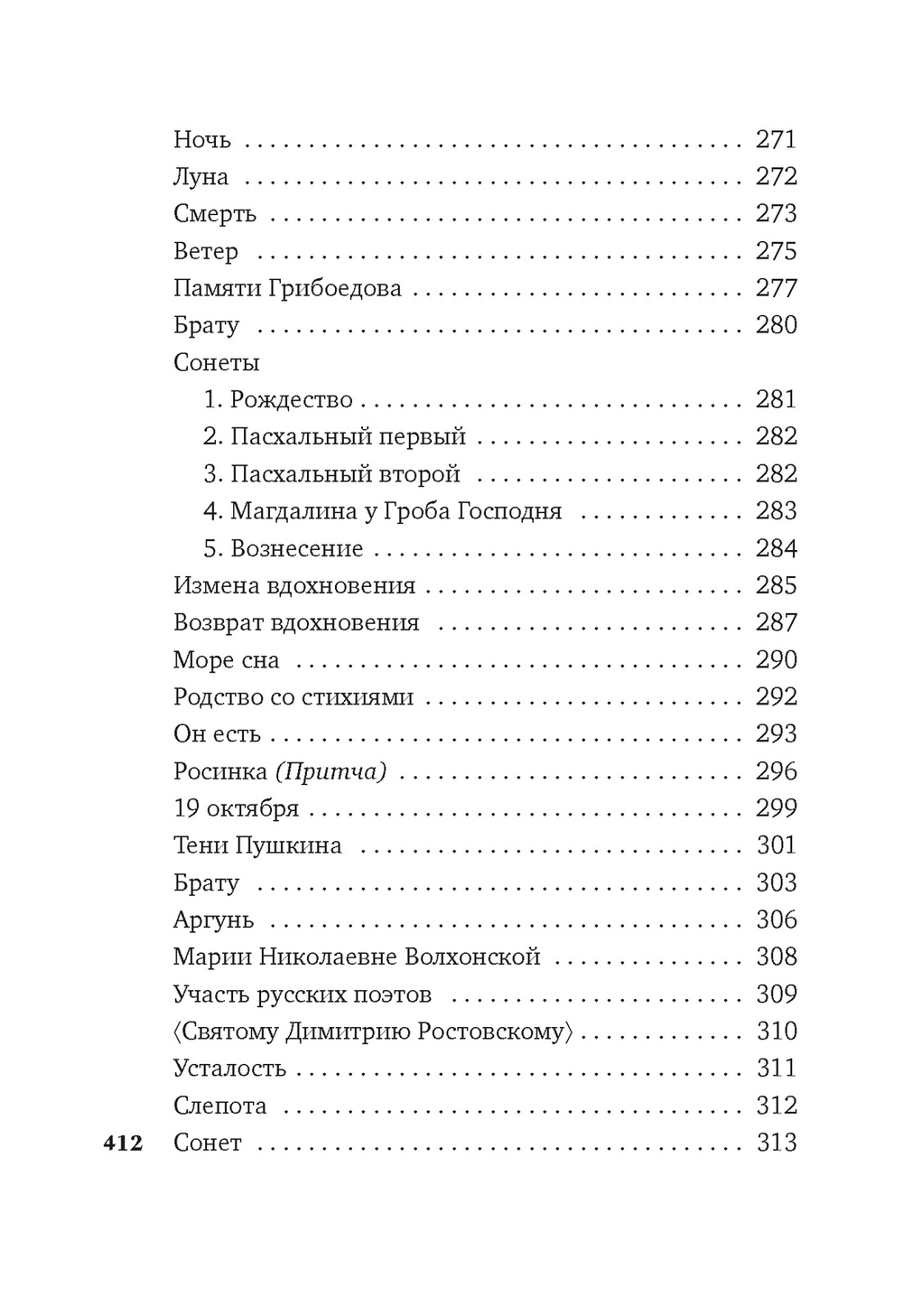 «Для цели мы высокой созданы...»