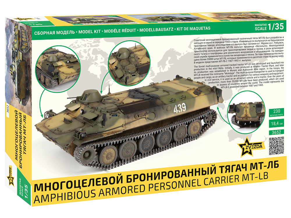 3652 Многоцелевой бронированный тягач МТ-ЛБ