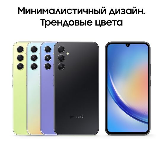 Смартфон Samsung Galaxy A34 8/256 Гб Черный