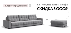Диван Босс Гранд Велюр Монолит сталь
