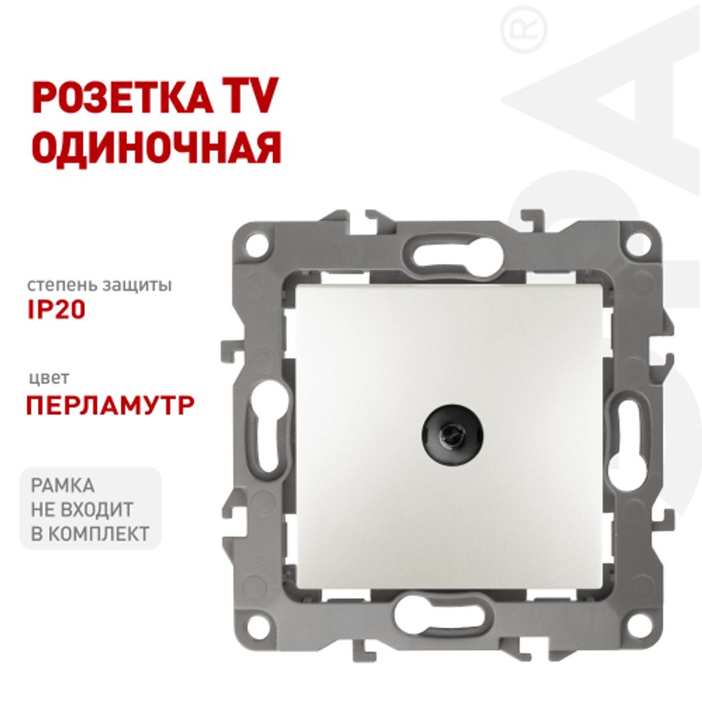 12-3101-15 ЭРА Розетка TV одиночная, IP20, Эра12, перламутр | Эра 12